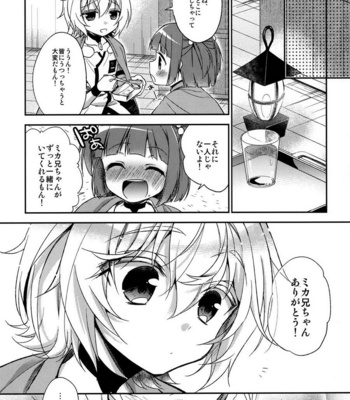 [acoram] Owatta sekai to hajimari no koraaru – Owari no Seraph dj [JP] – Gay Manga sex 18