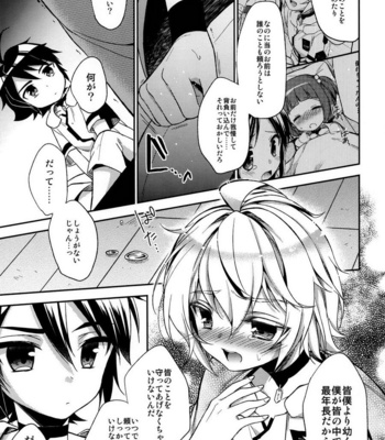 [acoram] Owatta sekai to hajimari no koraaru – Owari no Seraph dj [JP] – Gay Manga sex 26
