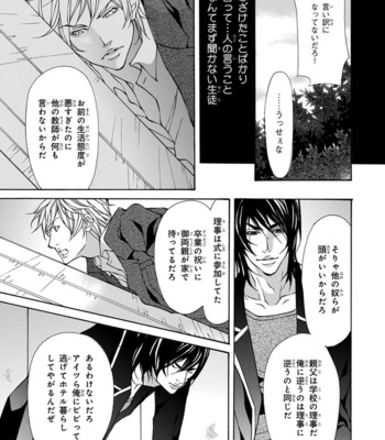 [FUJISAKI Kou] Sensei wo koroshitai [JP] – Gay Manga sex 9