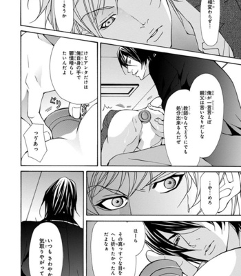 [FUJISAKI Kou] Sensei wo koroshitai [JP] – Gay Manga sex 10