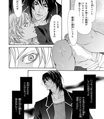 [FUJISAKI Kou] Sensei wo koroshitai [JP] – Gay Manga sex 12