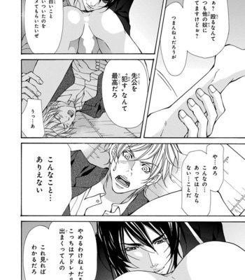 [FUJISAKI Kou] Sensei wo koroshitai [JP] – Gay Manga sex 14