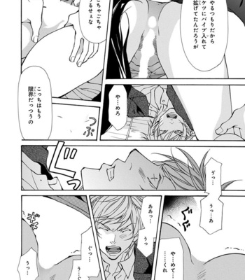 [FUJISAKI Kou] Sensei wo koroshitai [JP] – Gay Manga sex 16