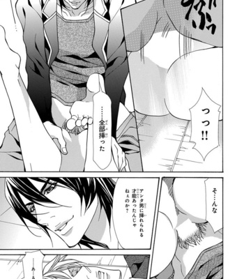 [FUJISAKI Kou] Sensei wo koroshitai [JP] – Gay Manga sex 17