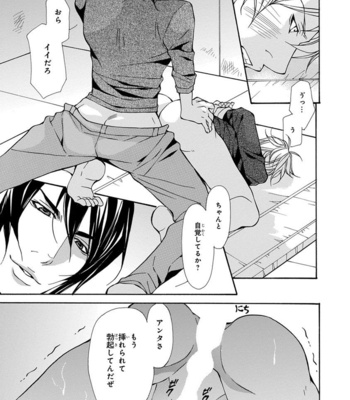 [FUJISAKI Kou] Sensei wo koroshitai [JP] – Gay Manga sex 19