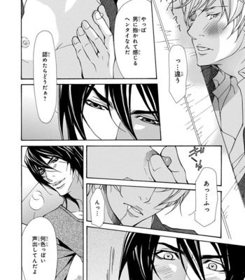[FUJISAKI Kou] Sensei wo koroshitai [JP] – Gay Manga sex 20