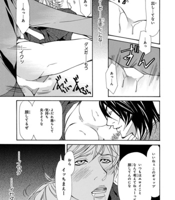 [FUJISAKI Kou] Sensei wo koroshitai [JP] – Gay Manga sex 21