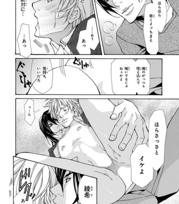 [FUJISAKI Kou] Sensei wo koroshitai [JP] – Gay Manga sex 22