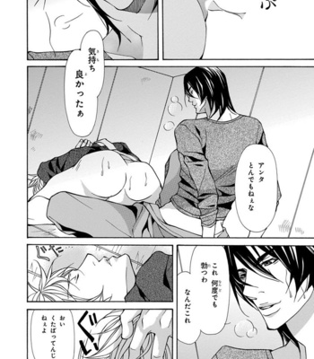[FUJISAKI Kou] Sensei wo koroshitai [JP] – Gay Manga sex 24
