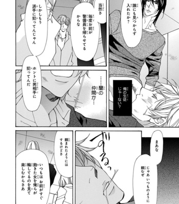 [FUJISAKI Kou] Sensei wo koroshitai [JP] – Gay Manga sex 26