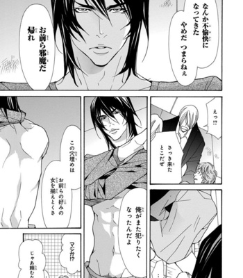 [FUJISAKI Kou] Sensei wo koroshitai [JP] – Gay Manga sex 29