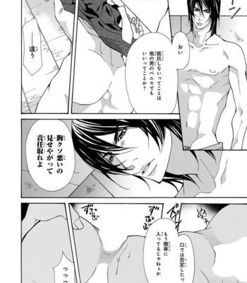 [FUJISAKI Kou] Sensei wo koroshitai [JP] – Gay Manga sex 30