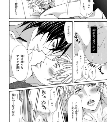 [FUJISAKI Kou] Sensei wo koroshitai [JP] – Gay Manga sex 32