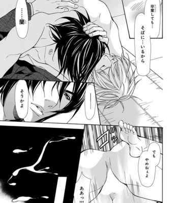 [FUJISAKI Kou] Sensei wo koroshitai [JP] – Gay Manga sex 33