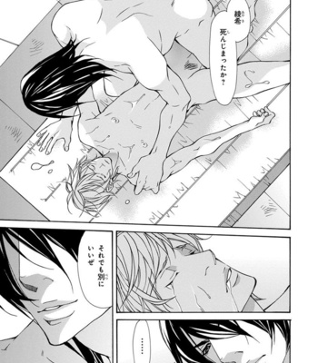 [FUJISAKI Kou] Sensei wo koroshitai [JP] – Gay Manga sex 35