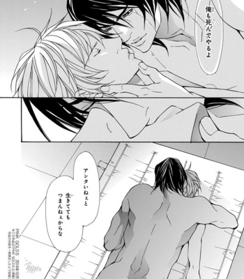 [FUJISAKI Kou] Sensei wo koroshitai [JP] – Gay Manga sex 36