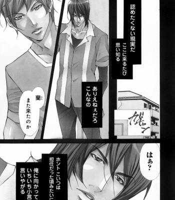 [FUJISAKI Kou] Sensei wo koroshitai [JP] – Gay Manga sex 37