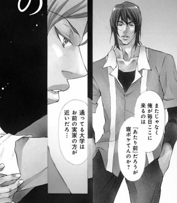 [FUJISAKI Kou] Sensei wo koroshitai [JP] – Gay Manga sex 38