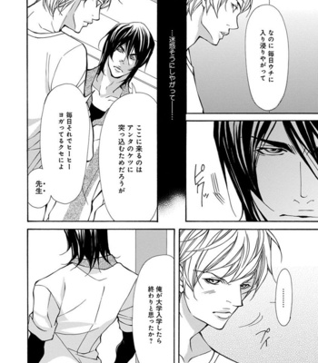 [FUJISAKI Kou] Sensei wo koroshitai [JP] – Gay Manga sex 40