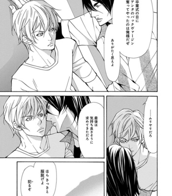 [FUJISAKI Kou] Sensei wo koroshitai [JP] – Gay Manga sex 41