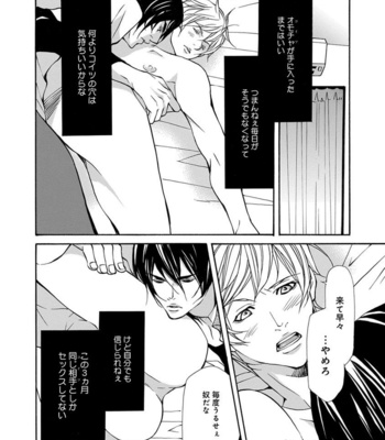[FUJISAKI Kou] Sensei wo koroshitai [JP] – Gay Manga sex 42