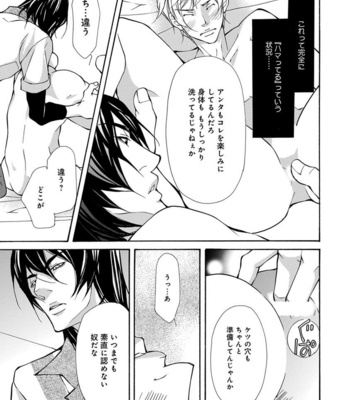 [FUJISAKI Kou] Sensei wo koroshitai [JP] – Gay Manga sex 43