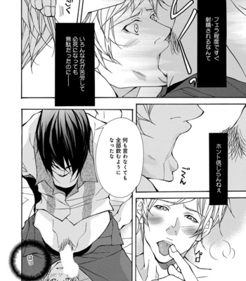 [FUJISAKI Kou] Sensei wo koroshitai [JP] – Gay Manga sex 46