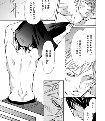[FUJISAKI Kou] Sensei wo koroshitai [JP] – Gay Manga sex 47