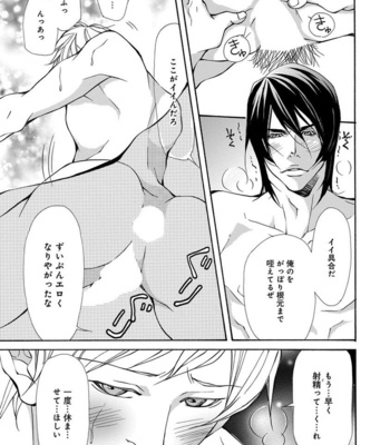 [FUJISAKI Kou] Sensei wo koroshitai [JP] – Gay Manga sex 49