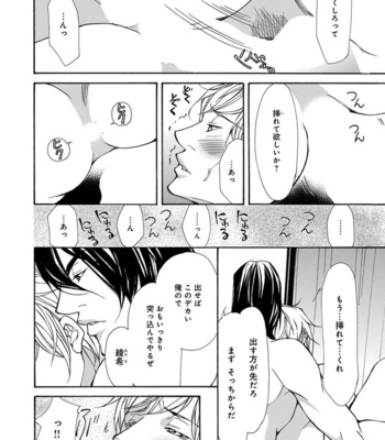 [FUJISAKI Kou] Sensei wo koroshitai [JP] – Gay Manga sex 52