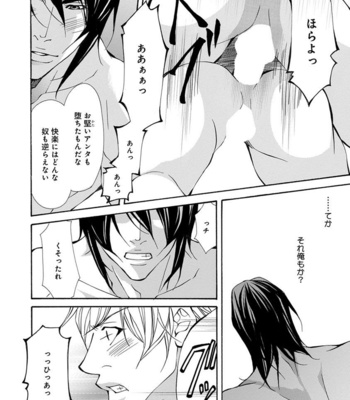 [FUJISAKI Kou] Sensei wo koroshitai [JP] – Gay Manga sex 54
