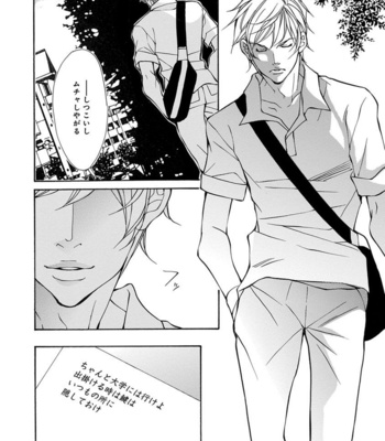 [FUJISAKI Kou] Sensei wo koroshitai [JP] – Gay Manga sex 56