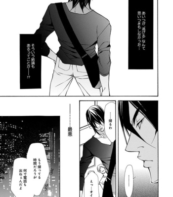 [FUJISAKI Kou] Sensei wo koroshitai [JP] – Gay Manga sex 61