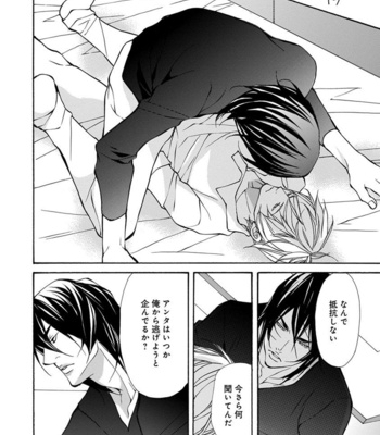 [FUJISAKI Kou] Sensei wo koroshitai [JP] – Gay Manga sex 64