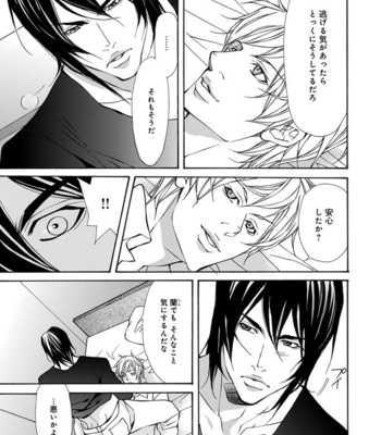 [FUJISAKI Kou] Sensei wo koroshitai [JP] – Gay Manga sex 65