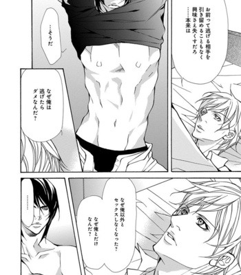 [FUJISAKI Kou] Sensei wo koroshitai [JP] – Gay Manga sex 66