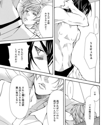 [FUJISAKI Kou] Sensei wo koroshitai [JP] – Gay Manga sex 67