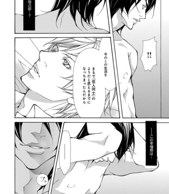 [FUJISAKI Kou] Sensei wo koroshitai [JP] – Gay Manga sex 68