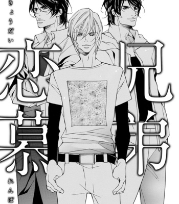 [FUJISAKI Kou] Sensei wo koroshitai [JP] – Gay Manga sex 75