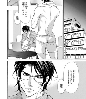 [FUJISAKI Kou] Sensei wo koroshitai [JP] – Gay Manga sex 76