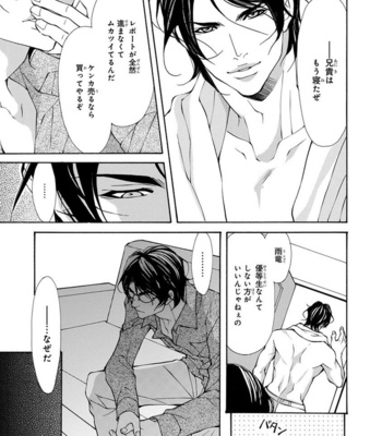 [FUJISAKI Kou] Sensei wo koroshitai [JP] – Gay Manga sex 77