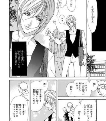[FUJISAKI Kou] Sensei wo koroshitai [JP] – Gay Manga sex 78