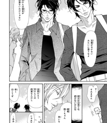 [FUJISAKI Kou] Sensei wo koroshitai [JP] – Gay Manga sex 80