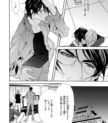 [FUJISAKI Kou] Sensei wo koroshitai [JP] – Gay Manga sex 84