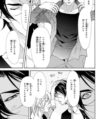 [FUJISAKI Kou] Sensei wo koroshitai [JP] – Gay Manga sex 85