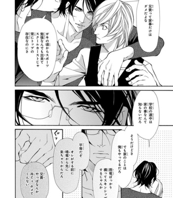 [FUJISAKI Kou] Sensei wo koroshitai [JP] – Gay Manga sex 86