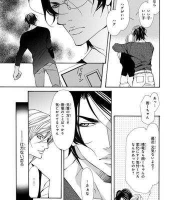 [FUJISAKI Kou] Sensei wo koroshitai [JP] – Gay Manga sex 87