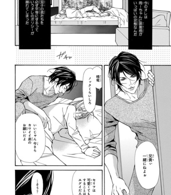 [FUJISAKI Kou] Sensei wo koroshitai [JP] – Gay Manga sex 88
