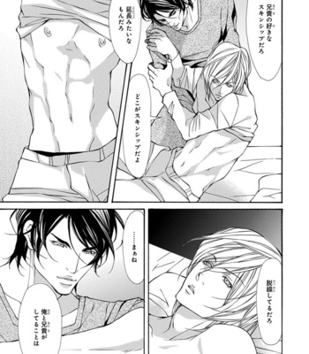 [FUJISAKI Kou] Sensei wo koroshitai [JP] – Gay Manga sex 89