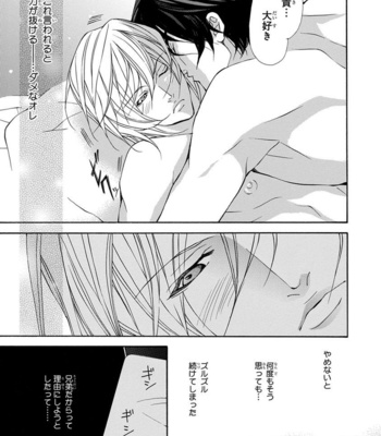 [FUJISAKI Kou] Sensei wo koroshitai [JP] – Gay Manga sex 91
